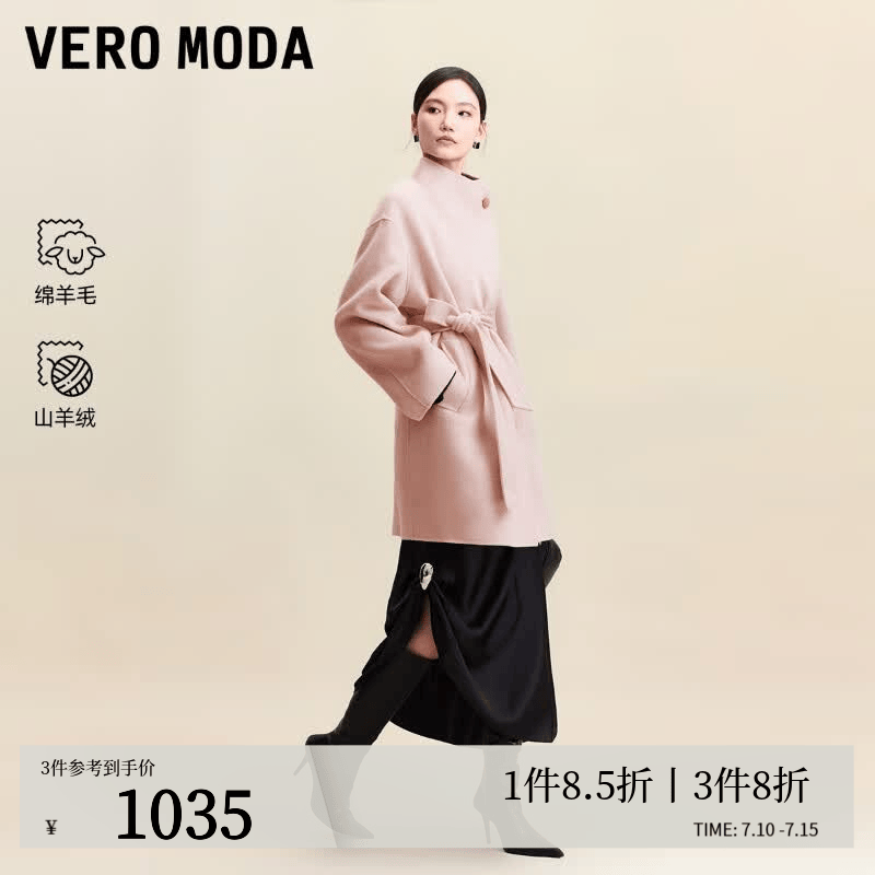 VEROMODA【赫本】毛呢大衣新款含绵羊毛山羊绒双面呢收腰外套 季浅粉 M