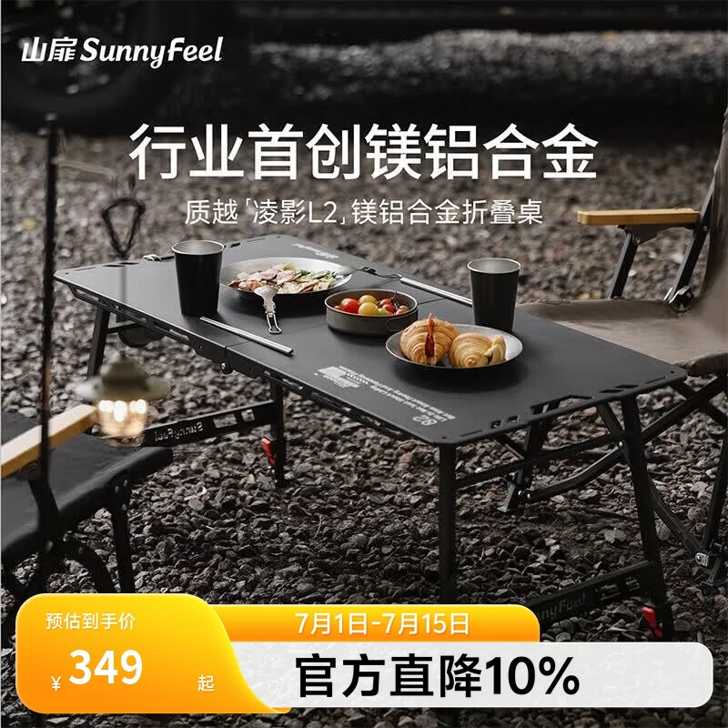 山扉凌影L2战术桌镁铝合金户外折叠桌露营液压速开桌可升降轻量IGT桌