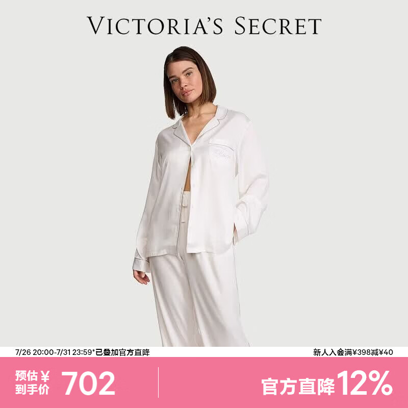 维多利亚的秘密 维密 缎面长袖长裤睡衣套装女七夕礼物 6FAQ象牙白 11254141 S