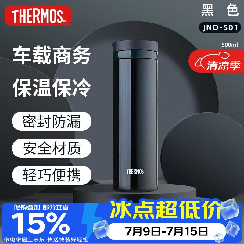 一杯子的暖心专一：膳魔师冬日情侣对杯