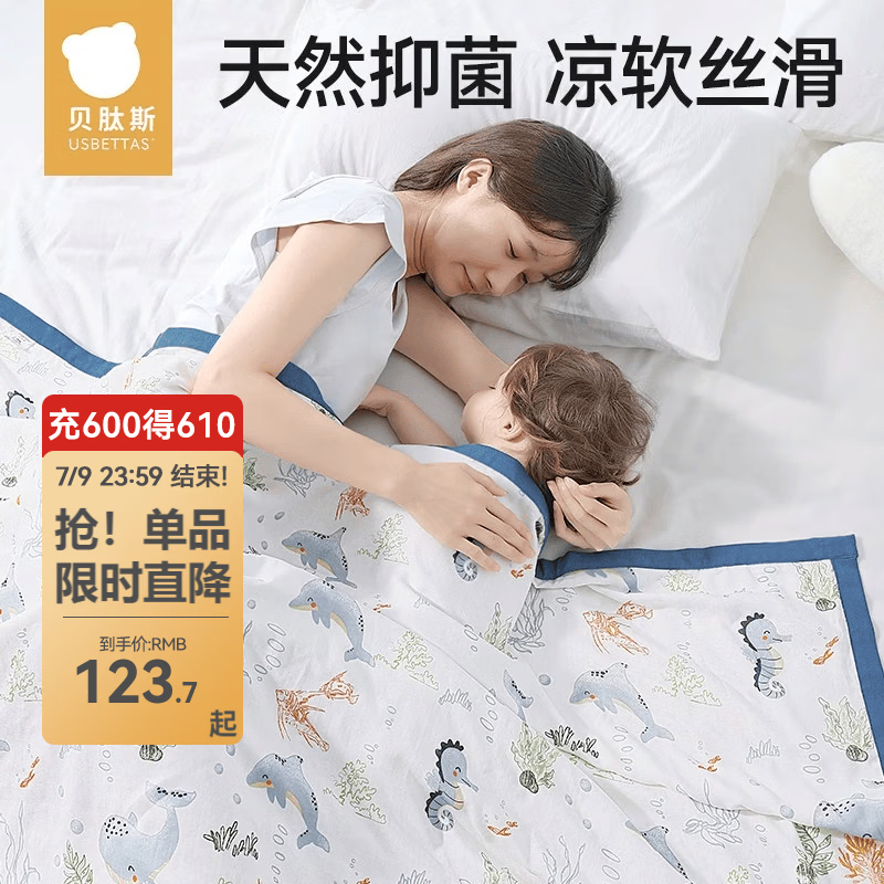 贝肽斯儿童夏凉被夏季婴儿被子小被子纱布盖毯幼儿园凉感空调被毯子透气 莓果奇缘【4层柔纱 7A抗菌】 150*120cm