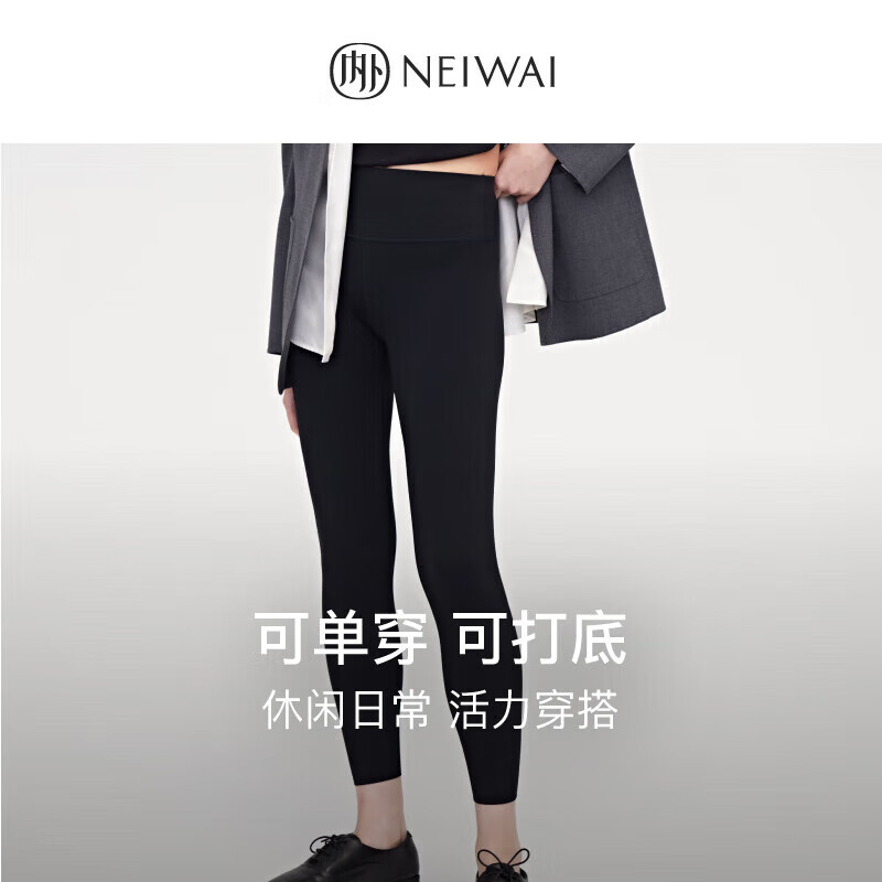 NEIWAI内外·微笑|可塑紧身打底裤鲨鱼裤女修饰臀腿轻便舒适亲肤秋冬