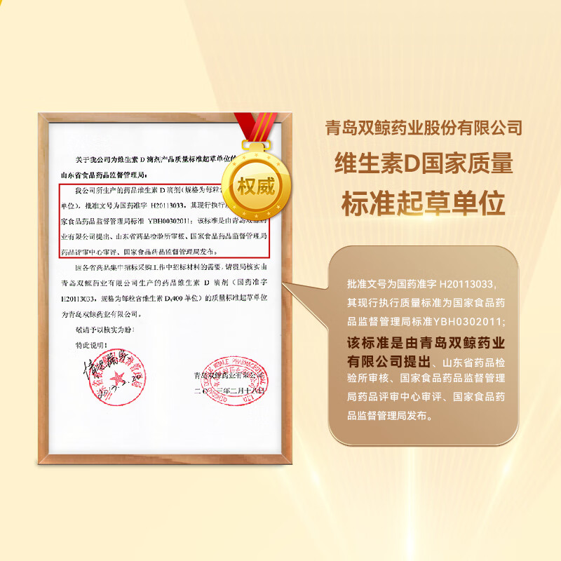 [双鲸]维生素D滴剂 400IU*60粒 1盒装 促进钙磷吸收 助力骨骼成长 400单位 厂区直发效期新