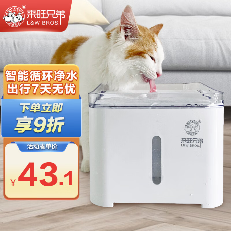 来旺兄弟猫咪饮水机自动循环宠物狗狗智能喂水器活水水盆升级2.0 白色款使用感如何?