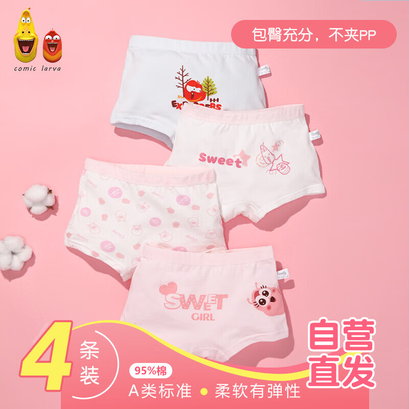 京东内衣裤历史售价查询网站|内衣裤价格走势