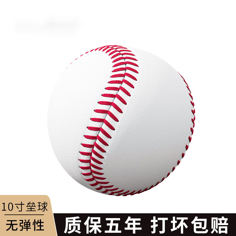 嘉亿丰垒球小学生运动会专用垒球小学生专用儿童投掷软球运动会标准