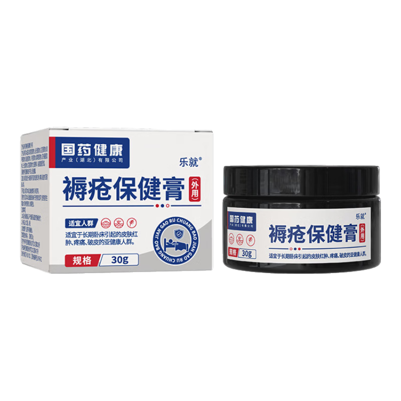 國藥健康褥瘡膏癱瘓長期臥床嚴重褥瘡壓瘡皮膚紅腫疼痛破皮老人等適用 1盒體驗裝-30g