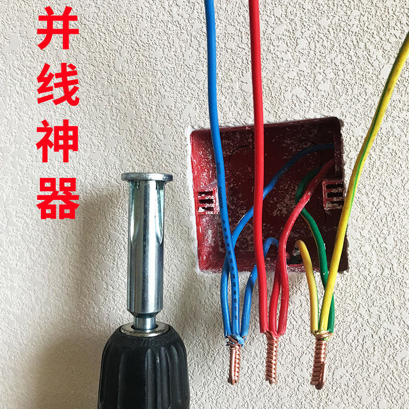 硕马并线器全自动免剥皮电工并线端子接电线接线器快接头