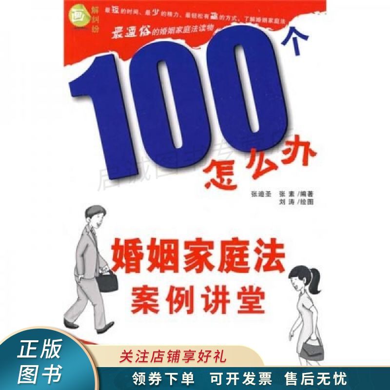 婚姻法案例讲堂