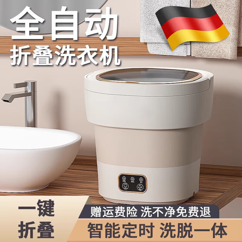 骞捷【德国品质】2025新款全自动洗脱一体迷你折叠洗衣机家用内衣内裤洗袜子机小型宿舍便携 12L灰白色【蓝光+上下排注水管+大容量】
