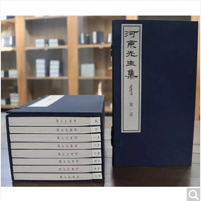 河东先生集(全二函十六册)