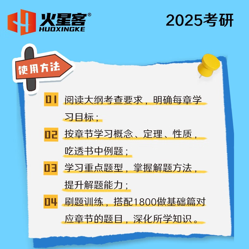 汤家凤考研数学2025考研数学复习大全.数学三 高等数学线性代数概率论与数理统计基础知识点全解