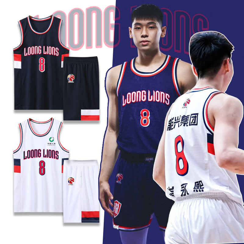 锐特斯丁cba广州龙狮队崔永熙8号球衣陈盈骏篮球服套装男比赛训练队服