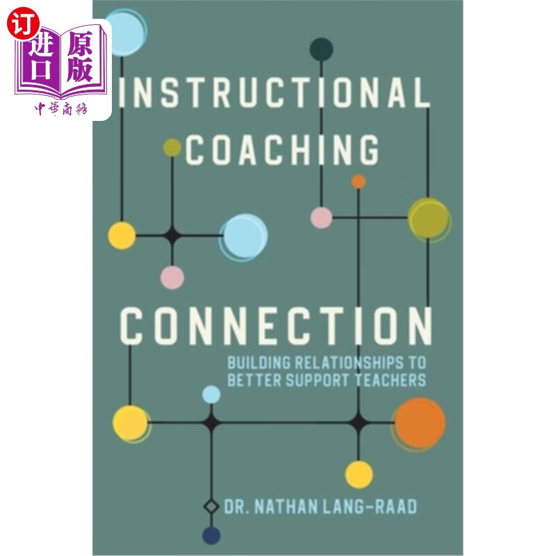 to better su 指导性指导联系:建立关系以更好地支持教师