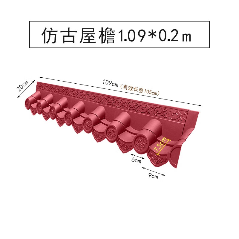 旭杉斯红色仿古瓦门头屋檐围墙装饰仿琉璃瓦树脂塑料屋顶中式工园艺