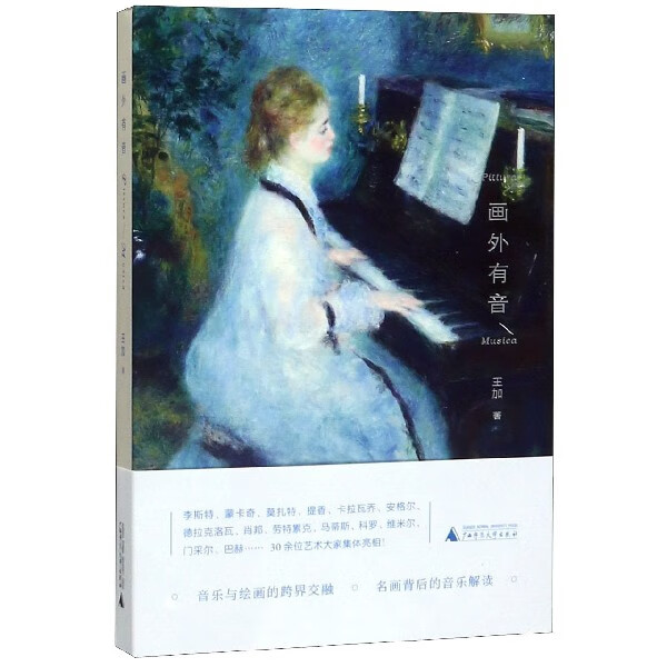 画外有音