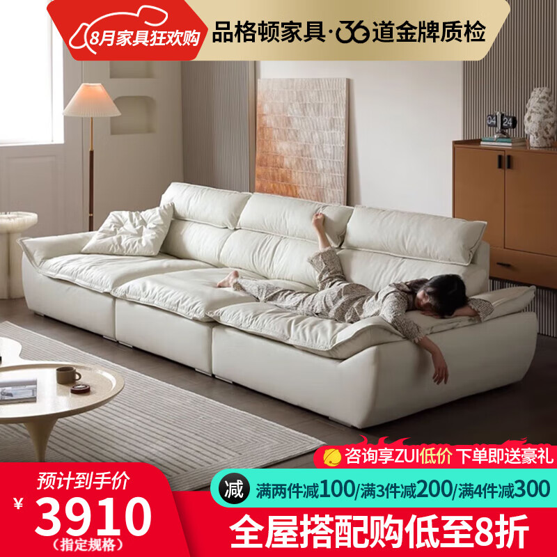 品格顿帆船沙发宽坐深奶油风科技布沙发客厅移动靠背现代直排布艺沙发 2.8米直排位丨分体 耐磨猫抓布+乳胶颗粒坐垫