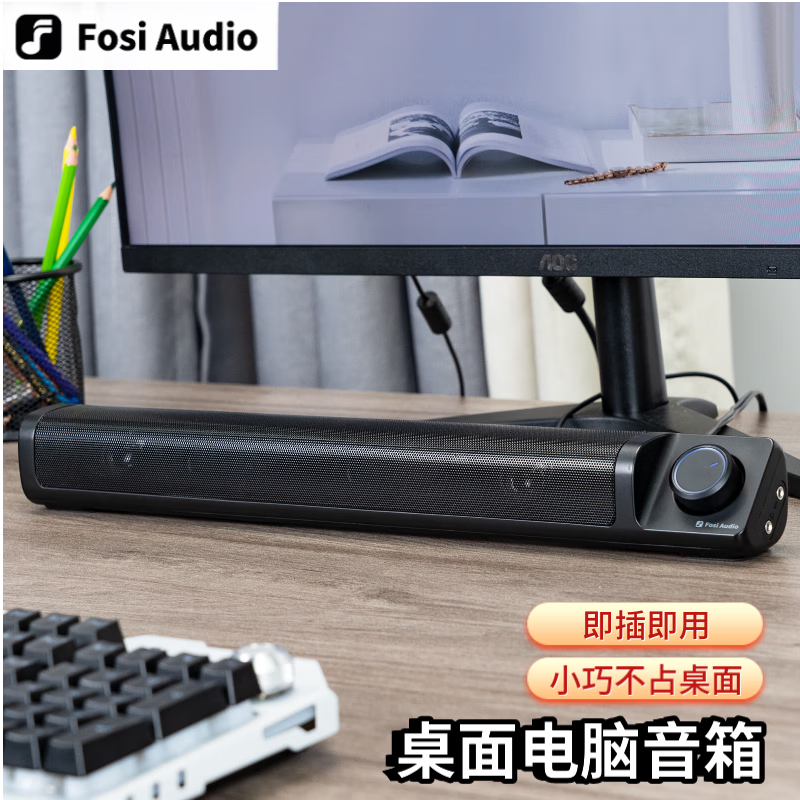 fosi audio  c1音响电脑音箱台式笔记本usb有线家用桌面迷你便携式
