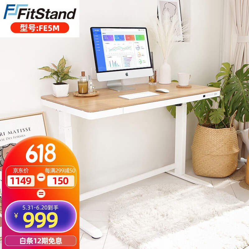 FitStand电动升降桌站立式电脑桌工作台家用折叠桌电脑升降台显示器笔记本学习桌成人写字桌 FE5M原木色桌板1.2*0.6m【带抽屉】
