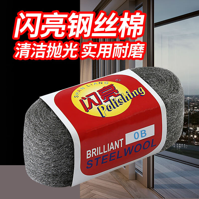 定制适用钢丝棉抛光棉清洁球0号1号00000#大理石材家具金属打磨钢丝绒
