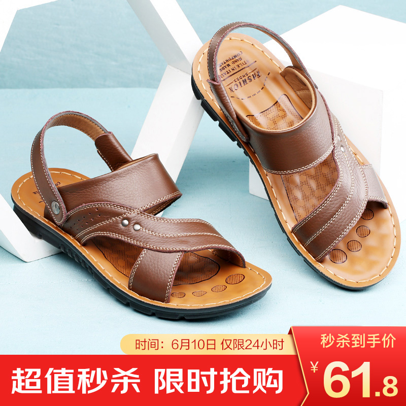 宜驰 EGCHI 凉鞋男士凉拖户外头层牛皮透气沙滩鞋 12129 棕色 42