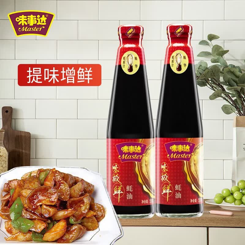 味事达 蚝油510g瓶 味极鲜蚝油 凉拌炒菜提鲜 火锅蘸料 默认规格