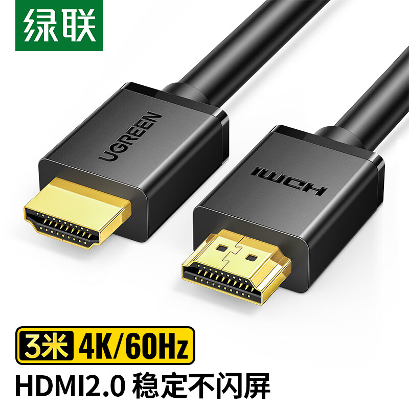 ����HDMI��2.0��4K���ָ�����3����Ƶ�߹��̼� �ʼǱ����Ի��������ӵ���ͶӰ����ʾ������������10108