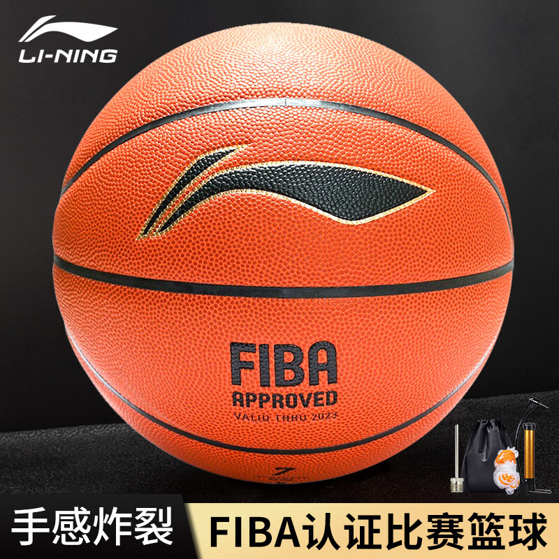 李宁（LI-NING）CBA官方联赛比赛用球 成人7号篮球 FIBA 认证比赛篮球 LBQK033-1
