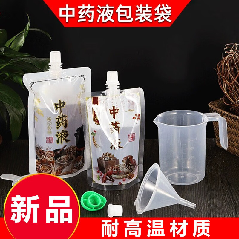 密小米一次性中药袋包装袋中药液体吸嘴袋子汤药分装可加热密封袋zp8