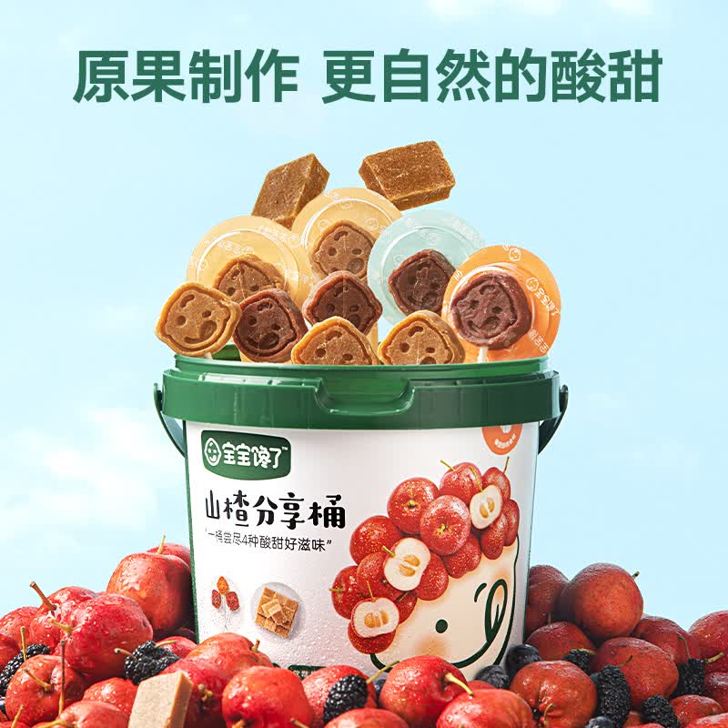 宝宝馋了 山楂分享桶儿童零食果条原果山楂棒坚果高钙黄油鸡蛋卷辅食 山楂分享桶