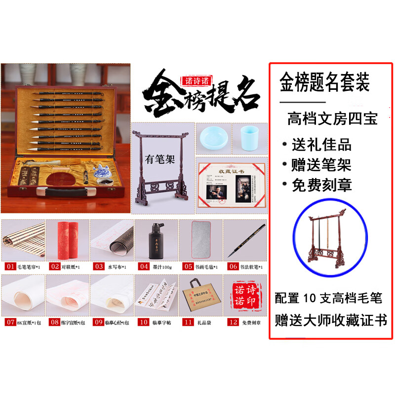京东文房四宝价格曲线软件|文房四宝价格比较