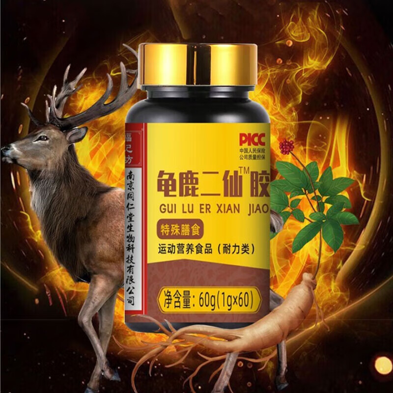 南京同仁堂龟鹿二仙胶可搭龟鹿二仙胶膏男士滋补产品使用非北京同仁堂