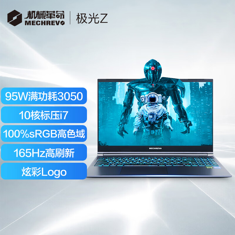 来分析下：机械革命极光游戏笔记本用户反馈好吗，半年分享感受