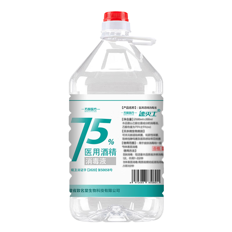 ڲʿ75%ҽþƾ75ҽҺ75%ҴƾϴϴϴҺٸ 75%ƾ2500ml70Ԫ