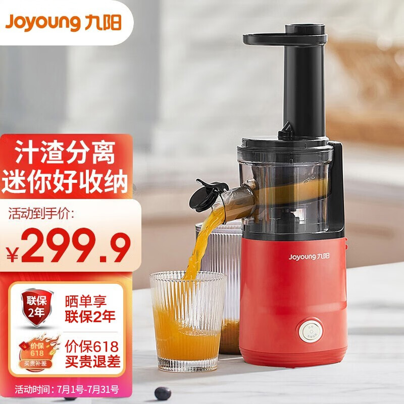 三,九阳(joyoung)v911原汁机网友对比评测