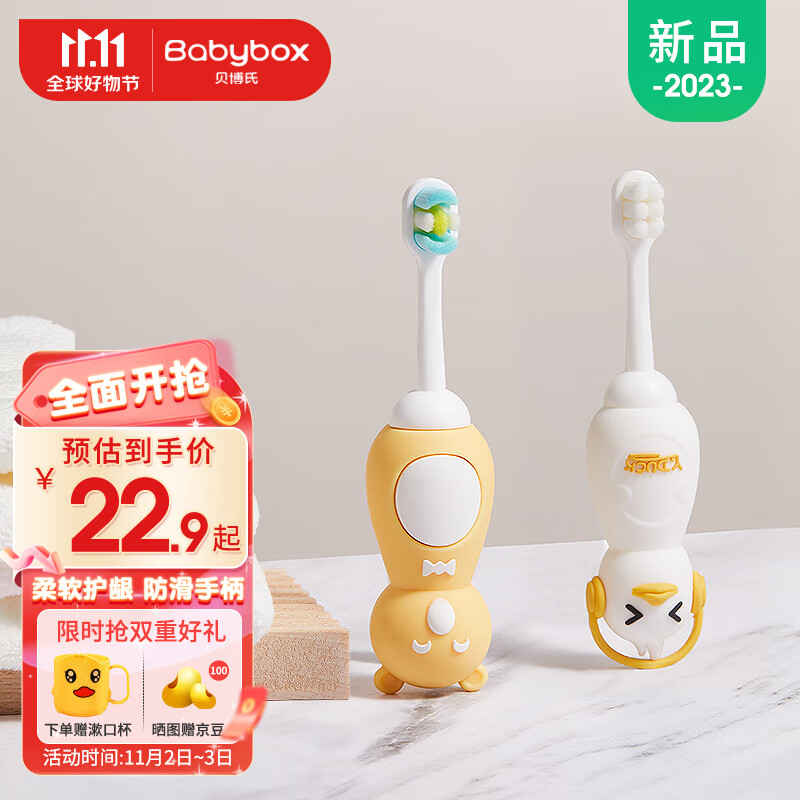 贝博氏babybox婴儿牙刷细软毛儿童牙刷乳牙牙刷1-3岁两只装高性价比高么？