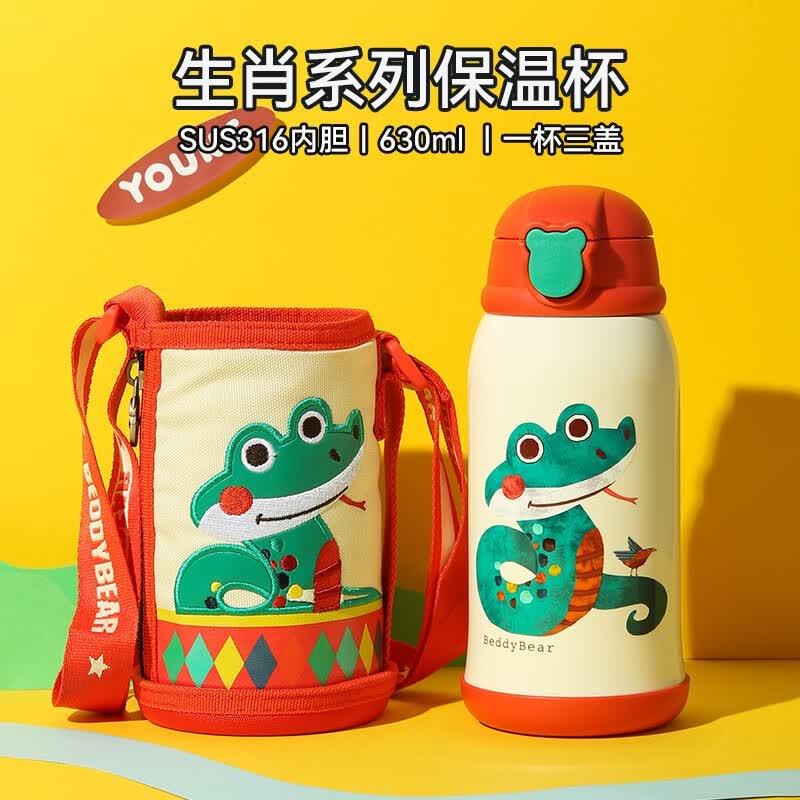 杯具熊（BEDDYBEAR） 儿童保温杯男女童宝宝316不锈钢上学水杯带吸管三盖杯子 浮雕蛇三盖礼盒装630ml