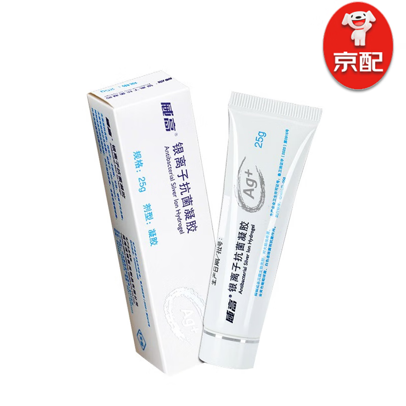 威高银离子抗菌水凝胶敷料 伤口抗菌抑菌敷料 银离子抗菌凝胶【25g】