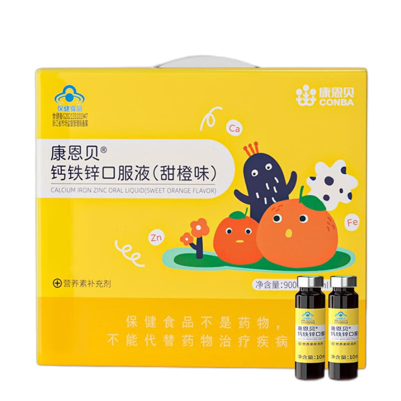 康恩貝鈣鐵鋅口服液10ml*90支禮盒 兒童補(bǔ)鈣補(bǔ)鐵補(bǔ)鋅 鈣鋅口服溶液