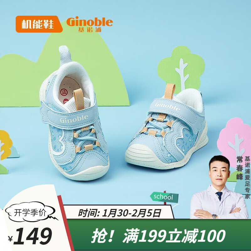 基诺浦 关键鞋 8-18个月婴儿步前鞋 春秋款 宝宝鞋子  TXGB1853 颜色：宝宝蓝/米白 120码_鞋内长约13.0厘米