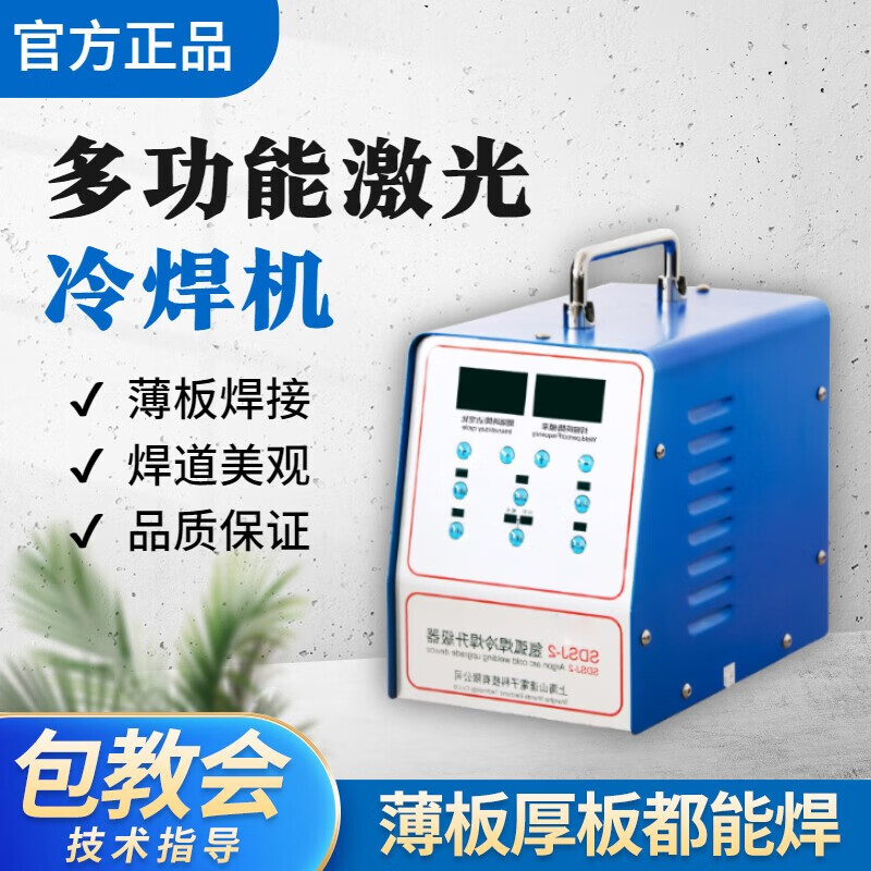瑞锌sdsj-2氩弧焊机改装冷焊机氩弧焊脉冲升级器薄板焊接冷焊机