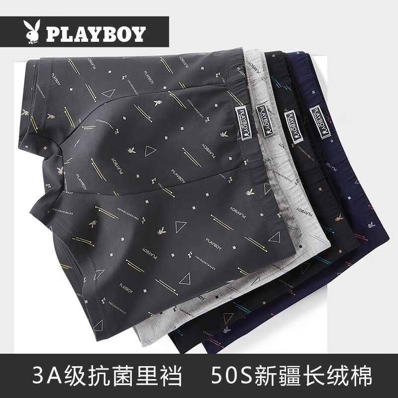 【花花公子品牌】舒适长期使用内裤品牌推荐，透气性强的宽松平角男式内裤