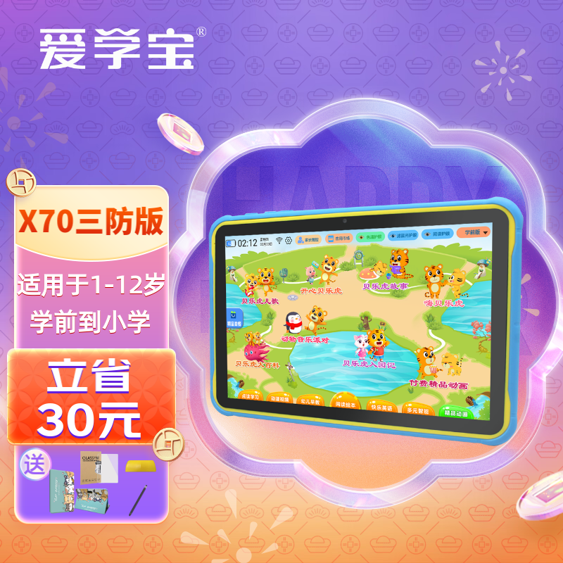 如何知道京东学生平板历史价格|学生平板价格历史
