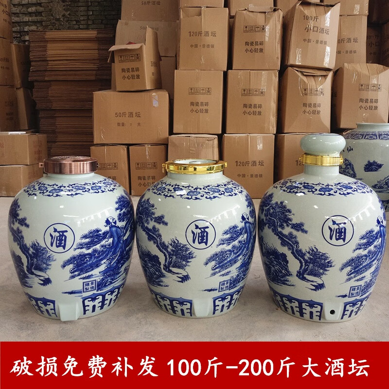 瓷小奴景德鎮(zhèn)陶瓷青花裝酒壇子100斤150斤200大號(hào)泡酒瓶密封存酒罐酒缸 100斤小口(無龍頭)