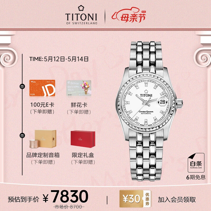 查瑞士表历史低价|瑞士表价格比较