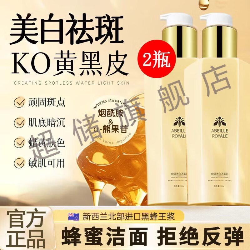 黄皮肤深层清洁毛孔控油美白祛斑 韩缪氨基酸洗面奶 瓶装【大药房同款