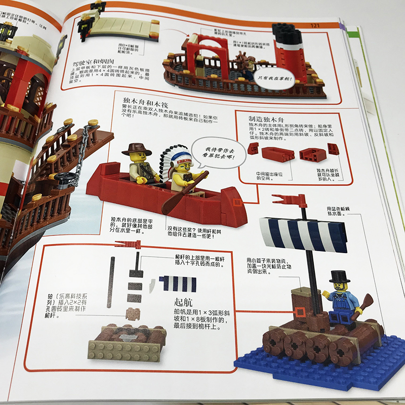 DK乐高创意搭建（套装共2册）（ DK儿童百科全书 从基础入门到创意进阶，提升孩子想象力与创造力)详情图