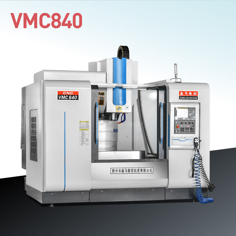 定制定制vmc1160数控加工中心cnc立式数控铣床三四五轴锣厂家 vmc840