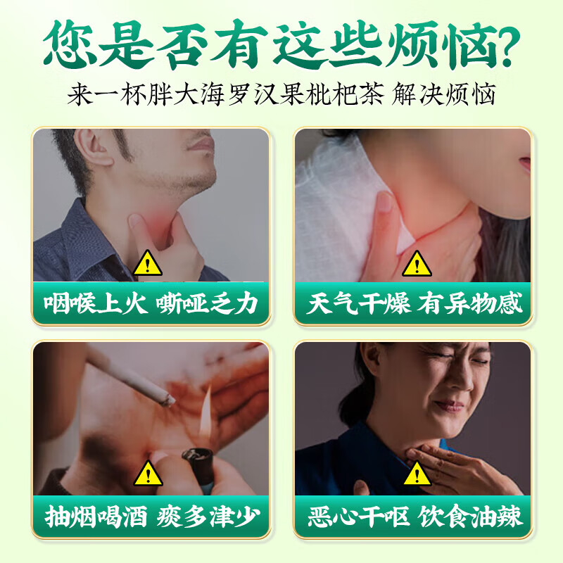 南京同仁堂胖东来同款胖大海金银花罗汉果茶止浓咳化痰清肺茶排毒清肺润肺茶 【咽喉伴侣】胖大海罗汉果茶8盒320小包