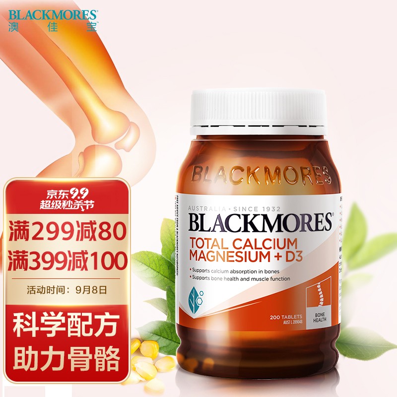 澳佳宝Blackmores镁钙补充剂,优质健康从骨骼开始